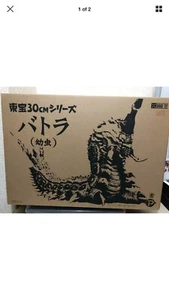 XPlus Toho 30cm Series Battra (Larva) Godzilla Vs Mothra - Picture 1 of 1