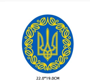 22x19 mm Ukraine Flag Patch Ukrainian Iron-on Transfers Clothing Thermo Adhesive - Picture 1 of 2