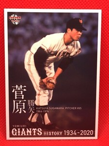 KATSUYA SUGAWARA  HISTORY OF Yomiuri Giants 2020 BBM card No.19