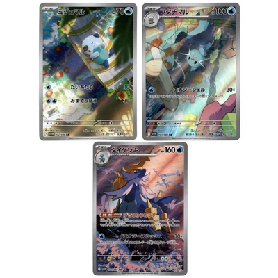 Oshawott 102/086 Dewott 103/086 Samurott 104/086 AR Set White Flare Pokemon Card - Image 1 of 4