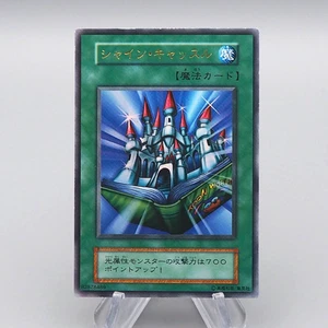 Yu-Gi-Oh Shine Palace Ultra Rare Initial GB Promo MINT-Near MINT Japanese q417 - Picture 1 of 7