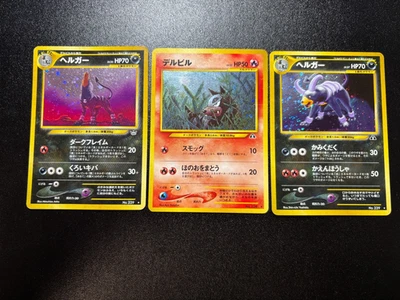 (LP) 3set Dark Neo Houndoom No.229 Houndour Neo Discovery Japanese Pokemon Card - Image 1 of 4