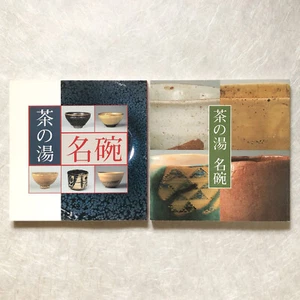 Japanese Ceramics Art Tea Bowl Asian Antique Momoyama Porcelain RAKU Ware 2Books - Imagen 1 de 12