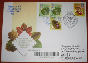 FDC cover The Eighth issue of standard stamps of Ukraine Leaf Passed by mail