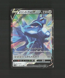 Tarjeta Pokémon Holo Rara Universo VSTAR Japonés Origin Forme Dialga V 100/172 Casi Nueva - Imagen 1 de 10