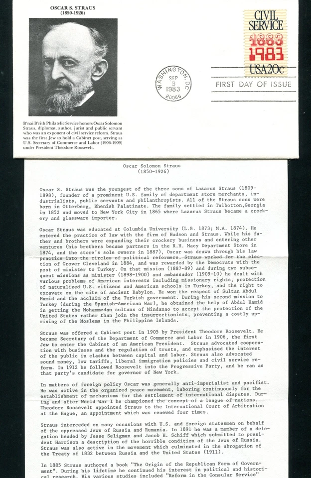 Sc. 2053 Civil Service FDC - B'nai B'rith Philatelic Service - Image 1 of 1