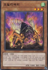 [AC02-KR027] Common "Oily Cicada" Korean KONAMI - Picture 1 of 1