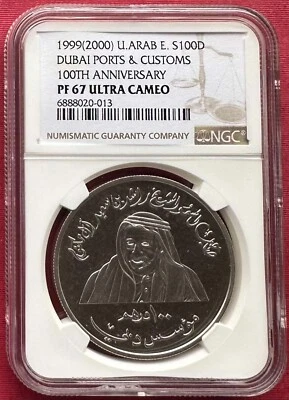 EMIRATES , SILVER 100 DIRHAMS 1999 PORTS & CUSTOMS DEP. NGC PR 67 UC , RARE31 - Image 1 of 2