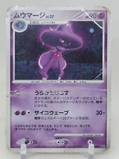 Mismagius Holo #228 DP1 Space-Time Creation Japanese Pokemon Card