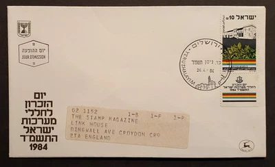 Israel stamps 1984 Oliphant House Druse Community Memorial first day cover - Image 1 of 2
