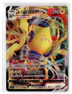 Regieleki VMAX 034/098 S12: Paradigm Trigger  NM - Picture 1 of 2