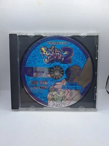 Power Stone 2 In-Store Tentou-you Demo Movie Disc SEGA Dreamcast Promotional - Picture 1 of 6