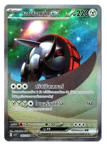 Iron Treads ex 103/078 SAR  - Violet ex [sv1V  T] [Thai] Pokemon TCG - Picture 1 of 1