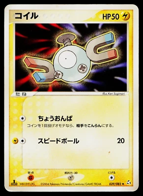 MAGNEMITE 039/082 FLIGHT OF LEGENDS JAPANESE POKEMON TCG - Image 1 of 2