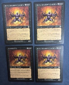 MTG 4X TORMENT LAQUATUS'S CHAMPION CHINESE + JAPANESE MAGIC THE GATHERING RARE - Picture 1 of 4