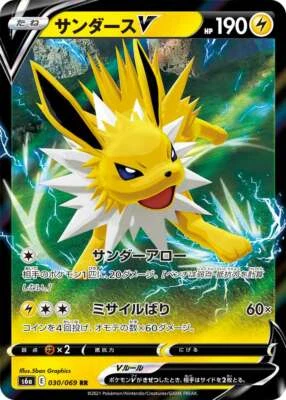 Jolteon V - 030/069 - S6a - Eevee Heroes - HOLO MINT  RRx1/JAPANESE Pokemon Card - Image 1 of 2