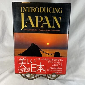 Introducing Japan - Richie, Donald - Picture 1 of 4