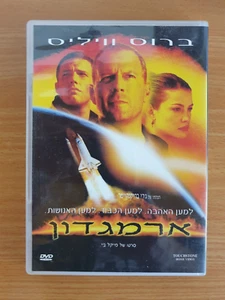 Armageddon (1998) DVD Israeli edition English with Hebrew subtitles Bruce Willis - Picture 1 of 4