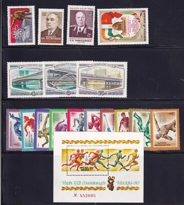 RUSSIA 1980 MNH LOT / COLLECTION OF 48 SETS, 96 STAMPS, & 6 S/S - Image 1 of 4