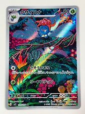 Pokemon Poppy 220/197 Full Art Trainer Obsidian Flames On Hand NM