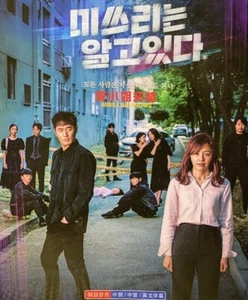 Korean Drama - She Knows Everything - Picture 1 of 1