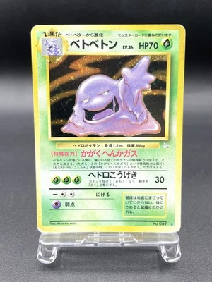 Muk Fossil No.089 Holo 1997 Moderately Played Japanese Pokemon Card - Image 1 of 4