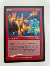MTG JAPANESE FOIL URZA'S LEGACY RACK AND RUIN NM/M MAGIC THE GATHERING CARD RED