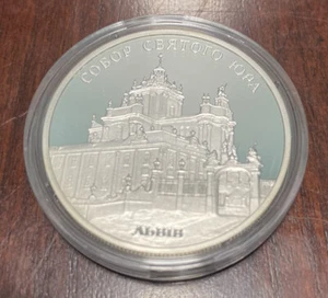 Ukraine, 10 Hryven Silver Coin "St. Yur (George) Cathedral Lviv - Львів" 2004 - Picture 1 of 4