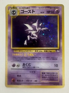 Haunter – Japanese Fossil Set No. 093 – Hologram Rare – Pokemon Card NM - Picture 1 of 2