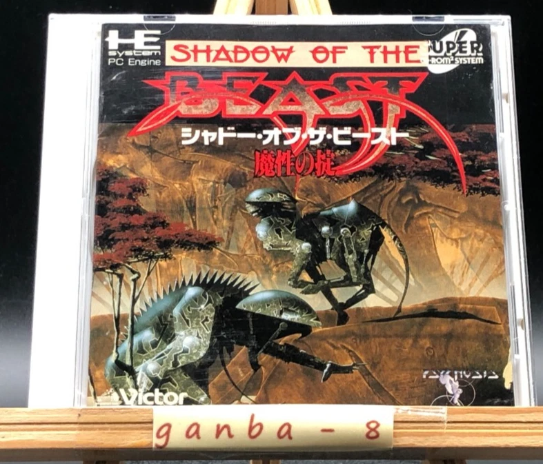 Shadow of the Beast (pc engine)(TurboGrafx-16,1992) from japan - Image 1 of 4