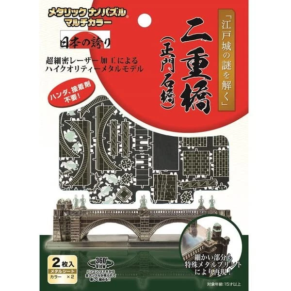 Metallic Nano Puzzle Multi Color Double Bridge - Image 1 of 2