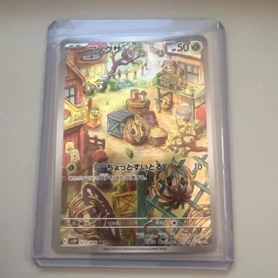 2023 Near Mint Pokemon Bramblin AR 072/071 Snow Hazard sv2P Japanese - Image 1 of 2