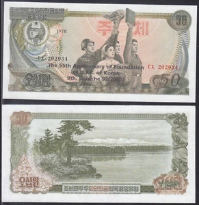 Korea 2003 - 50 Won from 1978 Overprinted (6DaEb) 55th Anniversary of Korea - Picture 1 of 1