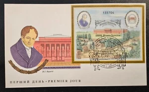 Ukraine 1994 FDC #65 Tara's Shevchenko Kyiv University Souvenir Sheet - Picture 1 of 2