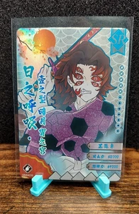 Demon Slayer Anime Karte Kokushibo SR GM04038 Foil - Bild 1 von 2