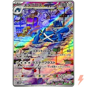 Metagross AR 080/071 SV5M Cyber Judge - Pokemon Card Japanese Scarlet & Violet - Afbeelding 1 van 3