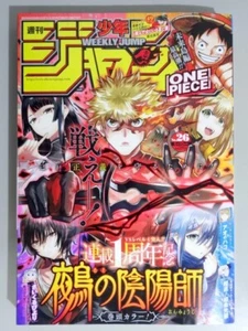 Weekly Shonen Jump 2024 No.26 Japanese Magazine Color Nue's Exorcist Blue Box - Picture 1 of 20