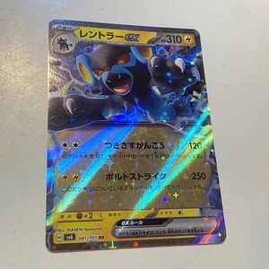 CARTE À COLLECTIONNER POKÉMON FEUILLE JAPONAISE LUXRAY EX 041/101 RR  - Photo 1/1