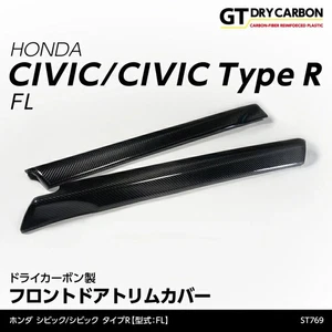 Front Door Trim Cover 2pc, Type R Civic 2022+ - Foto 1 di 4