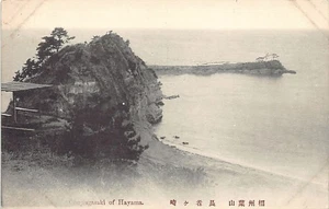 Japan - HAYAMA - Chojiagasaki - Bild 1 von 2