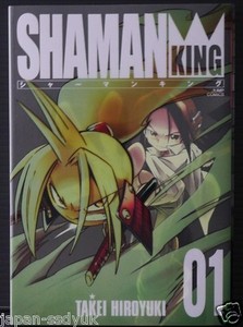 JAPAN Hiroyuki Takei manga: Shaman King Kanzenban vol.1