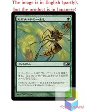 Magic The Gathering MTG JPver Foil Hornet Sting M11 Common