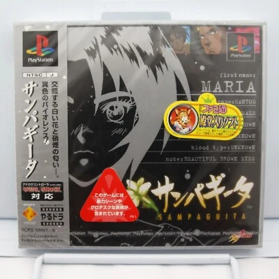 SAMPAGUITA PS1 Game Japan Ver. 1998 Sealed New | Shirow Masamune Art - Image 1 of 4