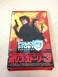 Jackie Chan VHS videotape Police Story 3 Supercop HK Action movie From Japan - Picture 1 of 12