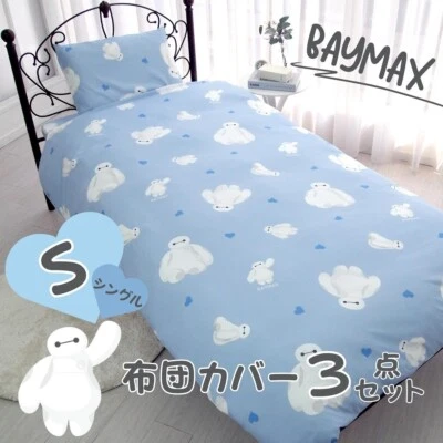 Baymax Duvet Cover 3 Piece Set Pillowcase Sheet Duvet Cover Single Baymax Japan - Image 1 of 4