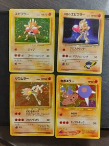 Pokemon Card TCG Hitmonchan Rocket's Hitmonchan Hitmonlee Hitmontop Set Japanes - Picture 1 of 9
