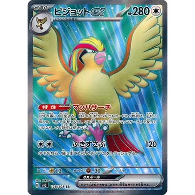 Pokemon Pidgeot EX Holo SR 128/108 SV3 Ruler of the Black Flame Japanese Card - Image 1 of 4