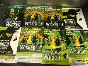WICKED Tokyo Japan MUSICAL flyer x 16 collection in album! Wizard of Oz 2008-19 - Picture 1 of 12