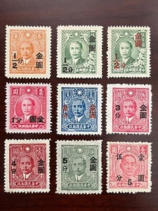 (9) China 1948 Scott #820-828 Gold Yuan Surcharges MNH - Picture 1 of 3