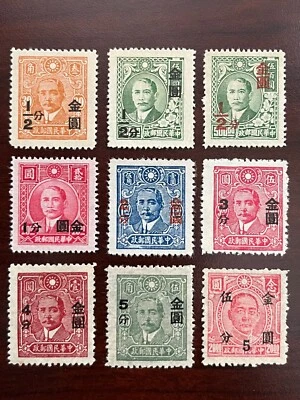 (9) China 1948 Scott #820-828 Gold Yuan Surcharges MNH - Image 1 of 3